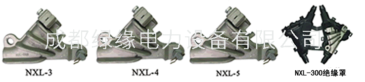 NEK、NXL系列楔型耐張線夾（等同型號WKH、NXLJ）